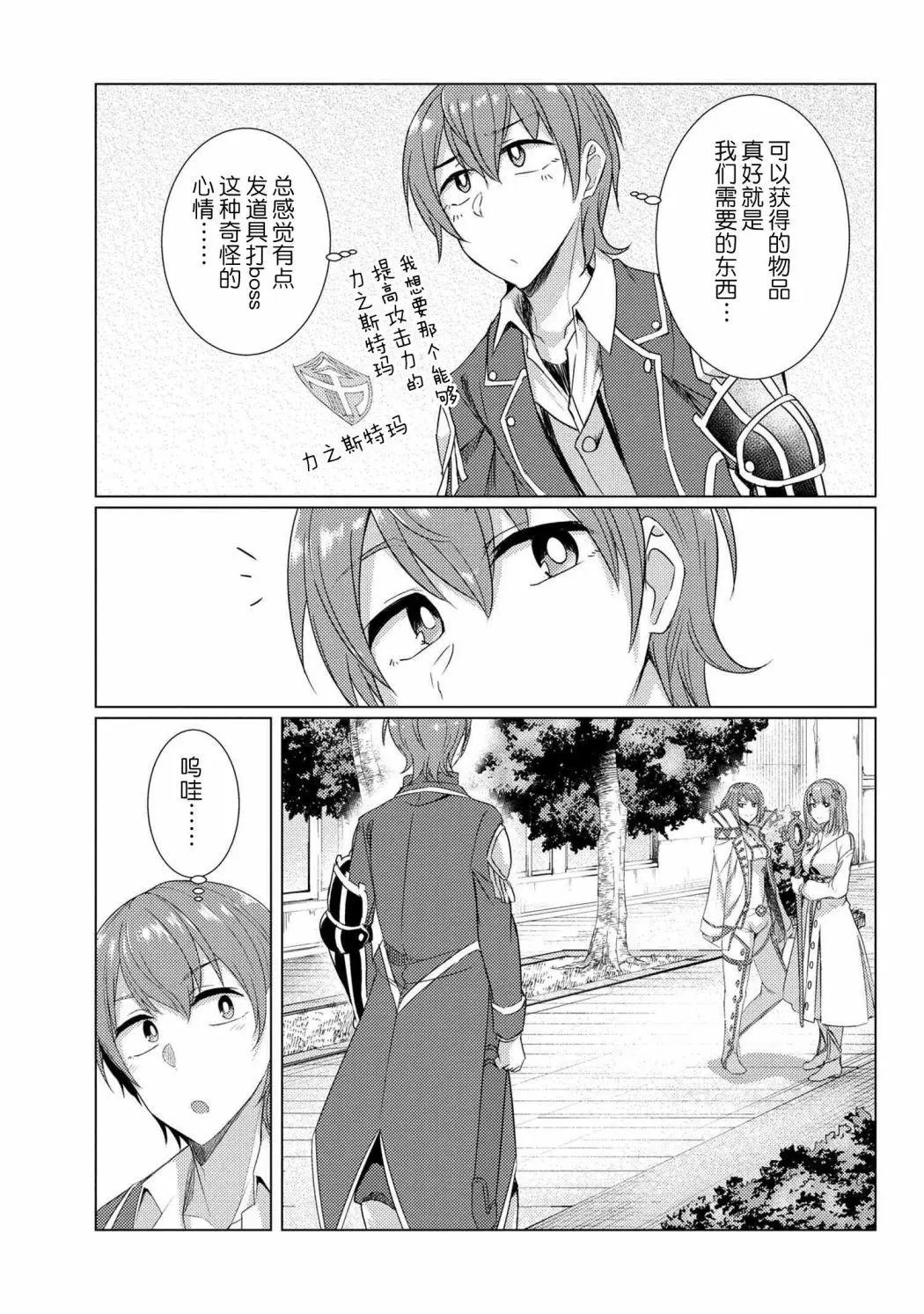 第6-1话