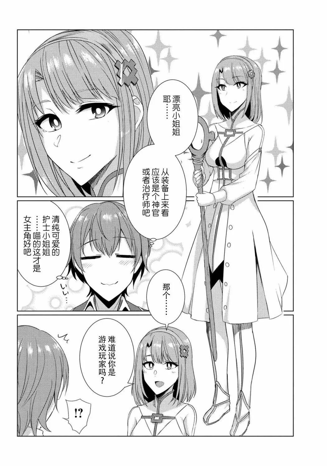 第6-1话
