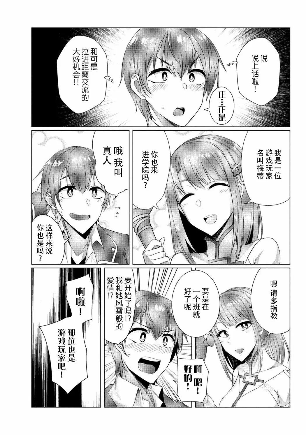 第6-1话