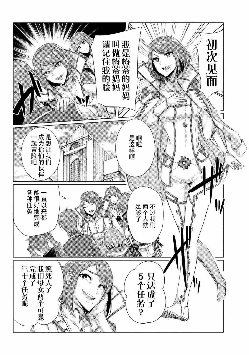 第6-1话