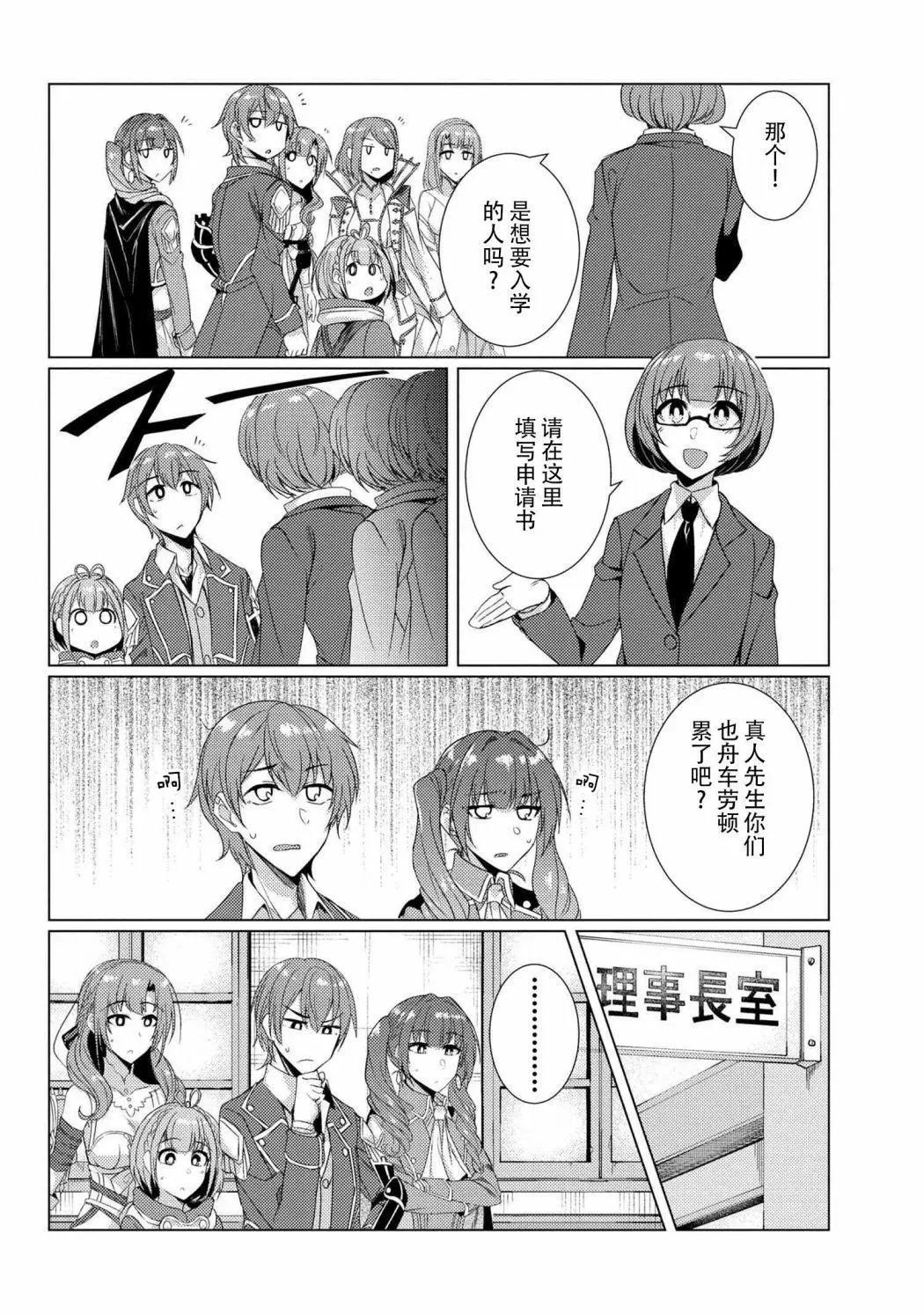 第6-1话
