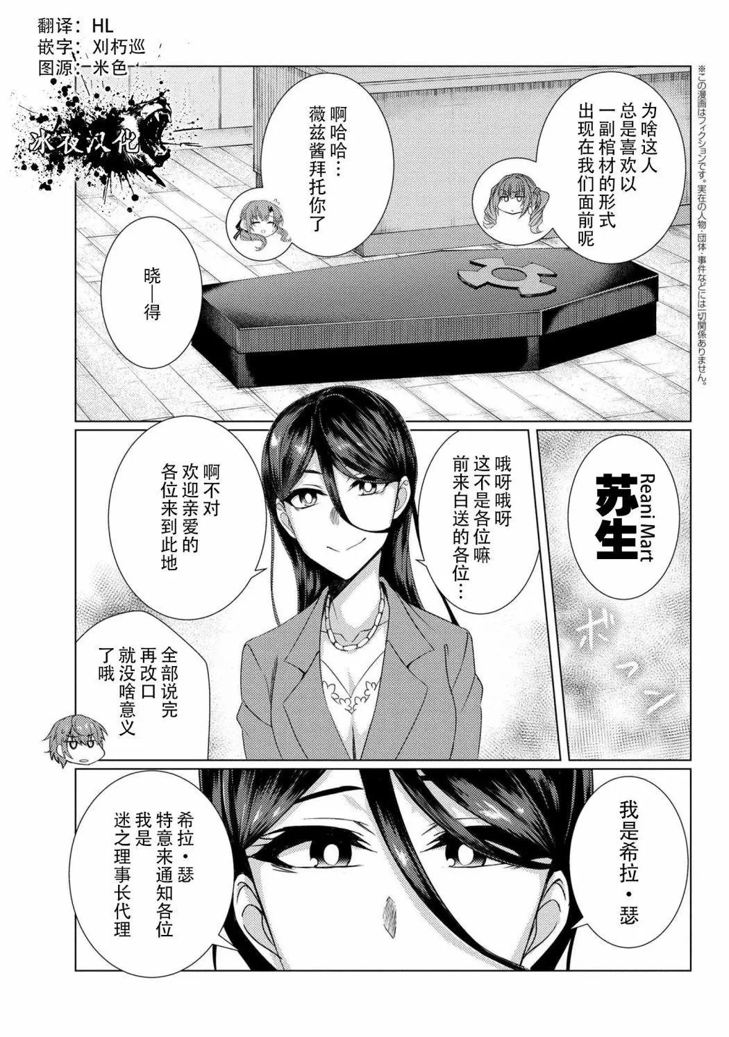 第6-2话