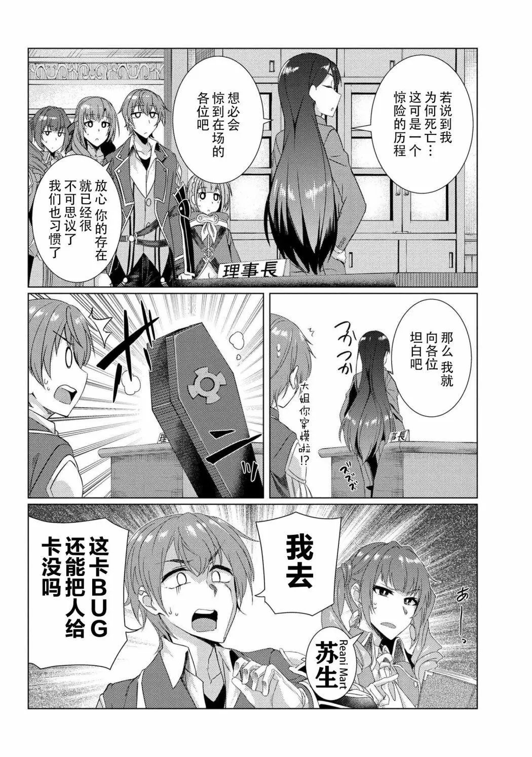 第6-2话