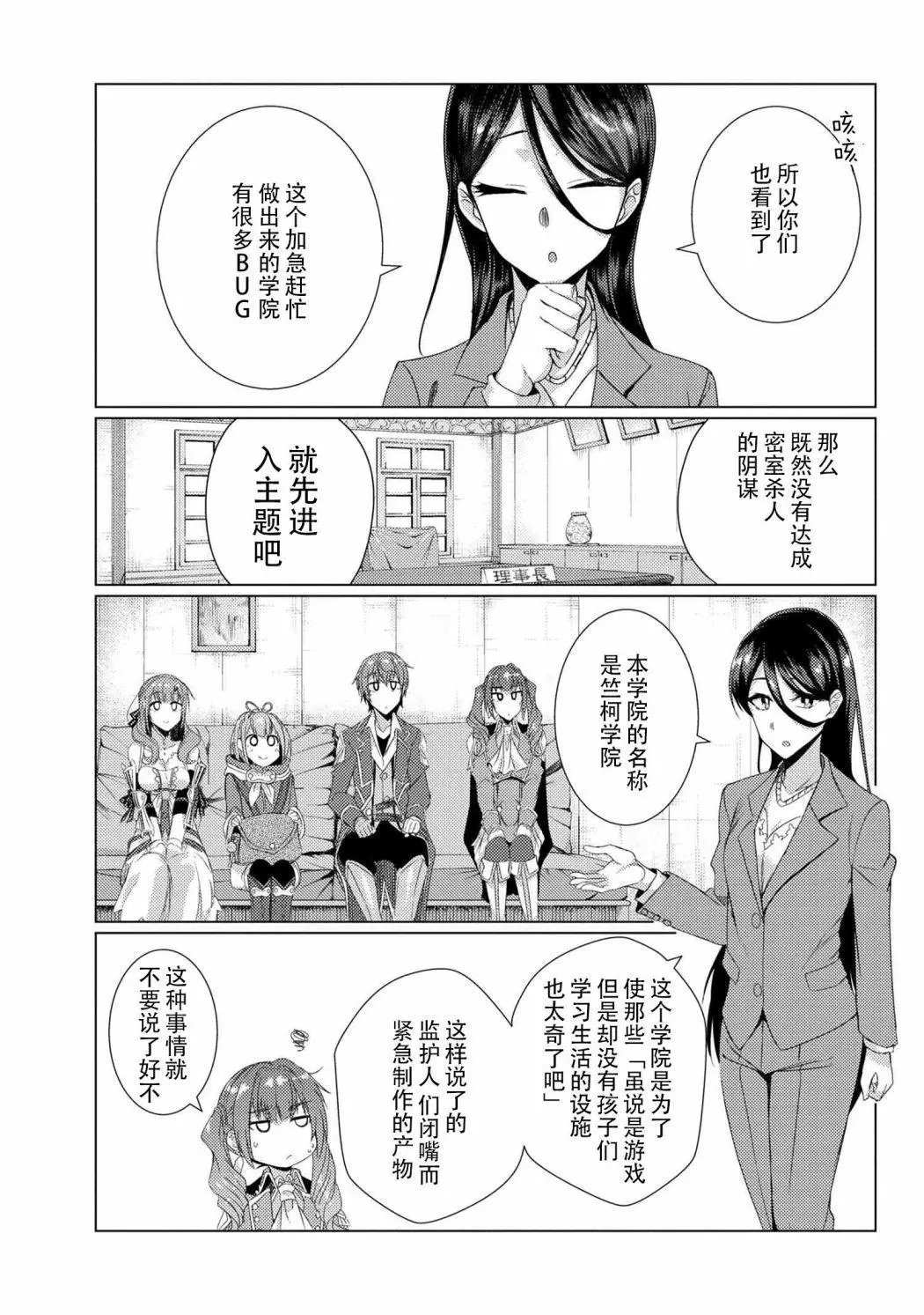 第6-2话