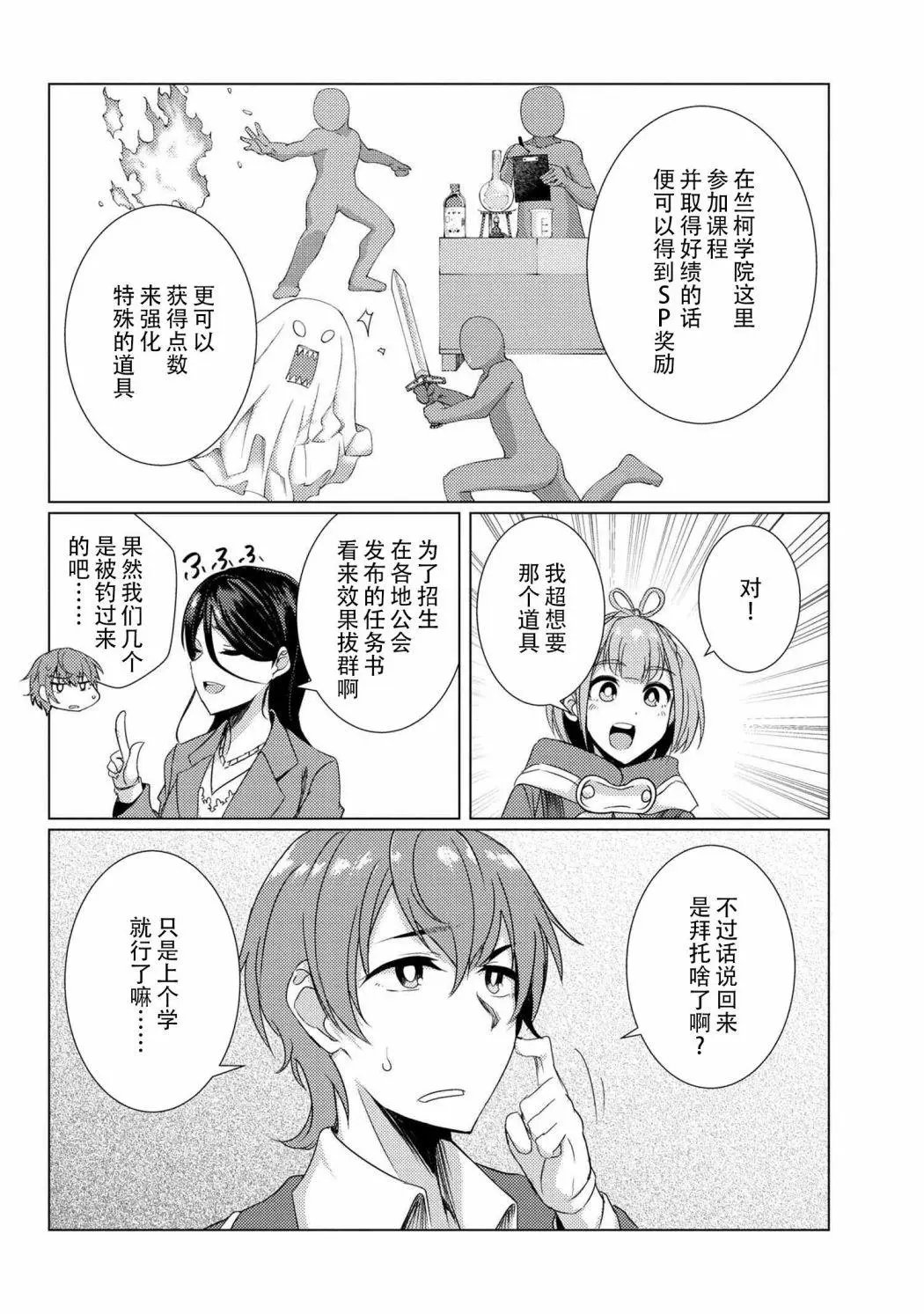 第6-2话