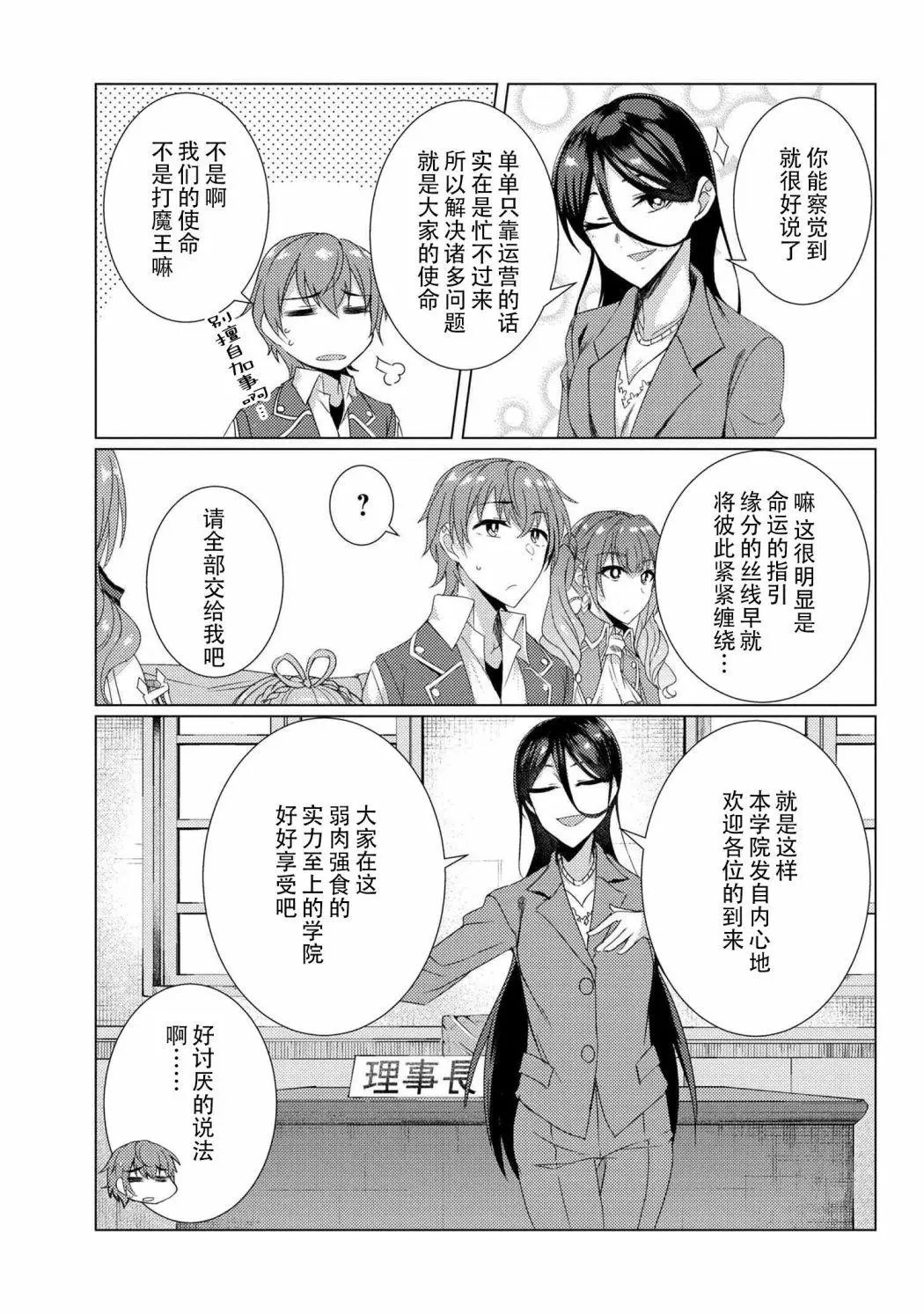 第6-2话