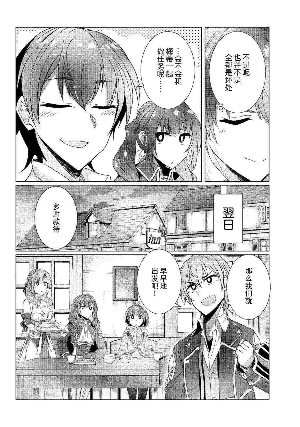 第6-2话
