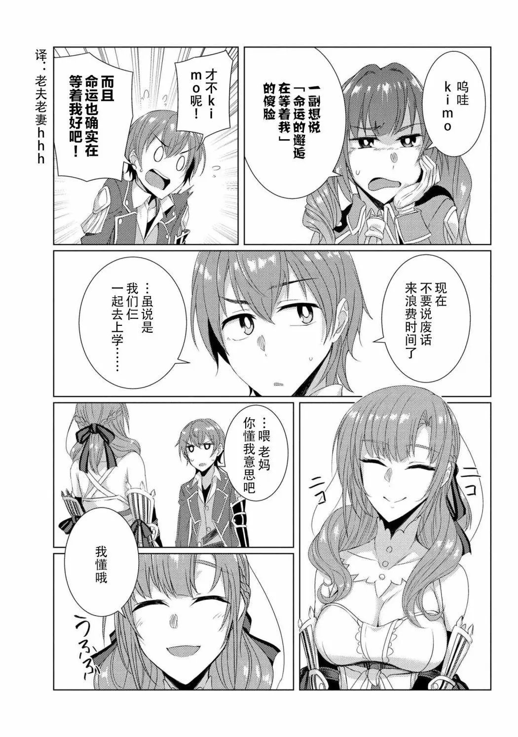 第6-2话