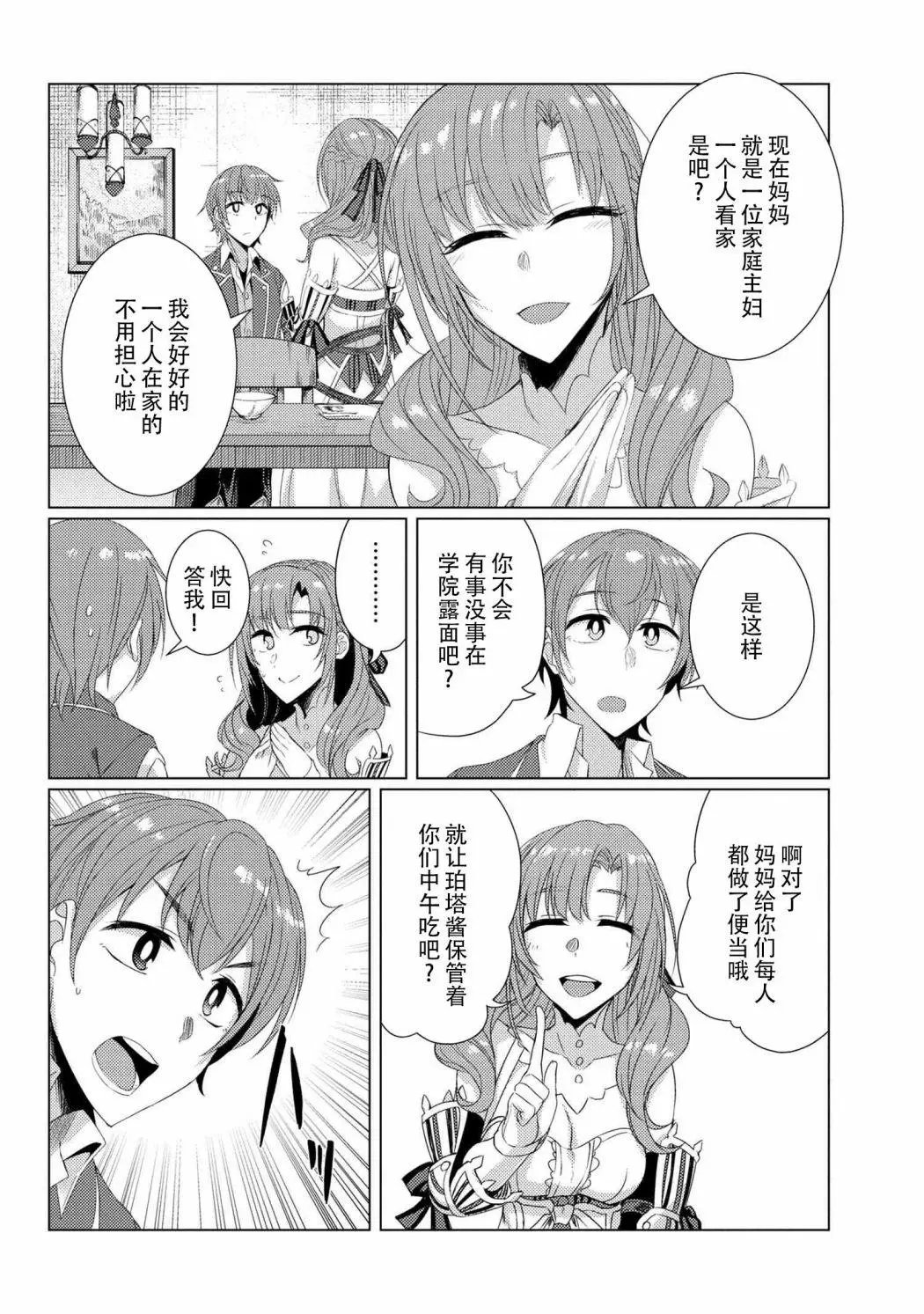 第6-2话