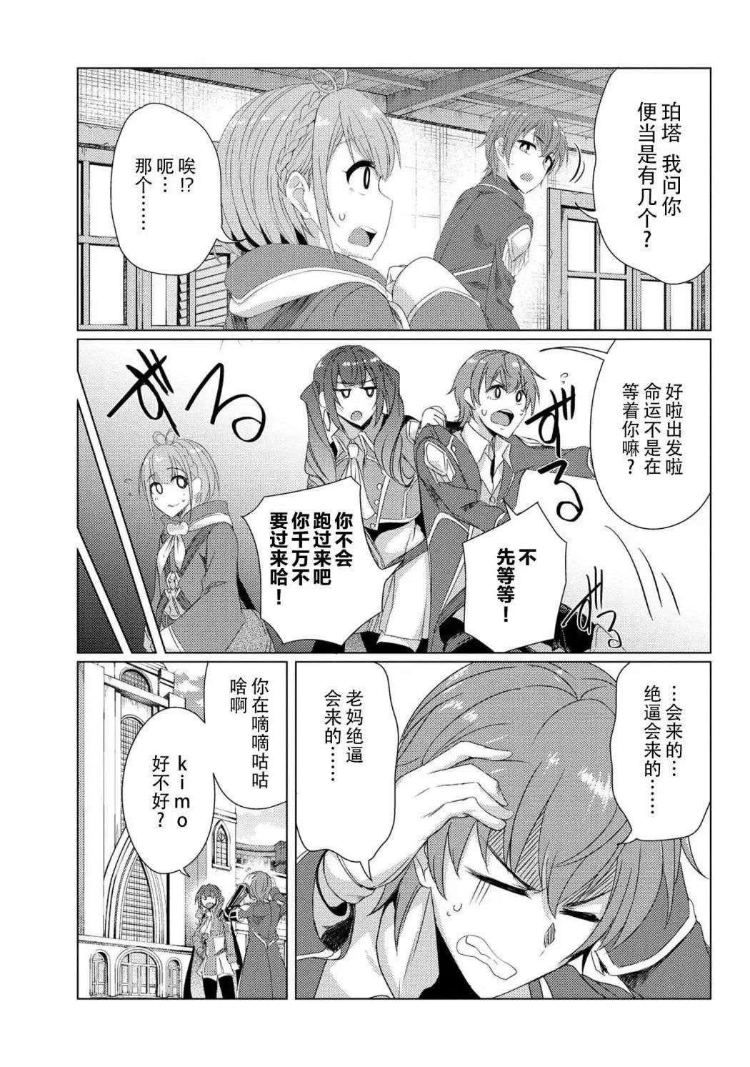 第6-2话