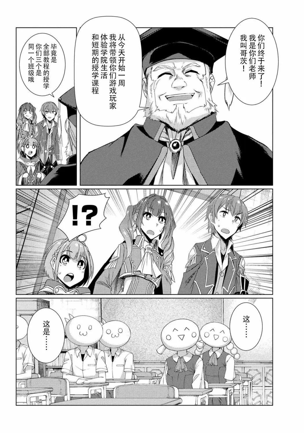 第6-2话