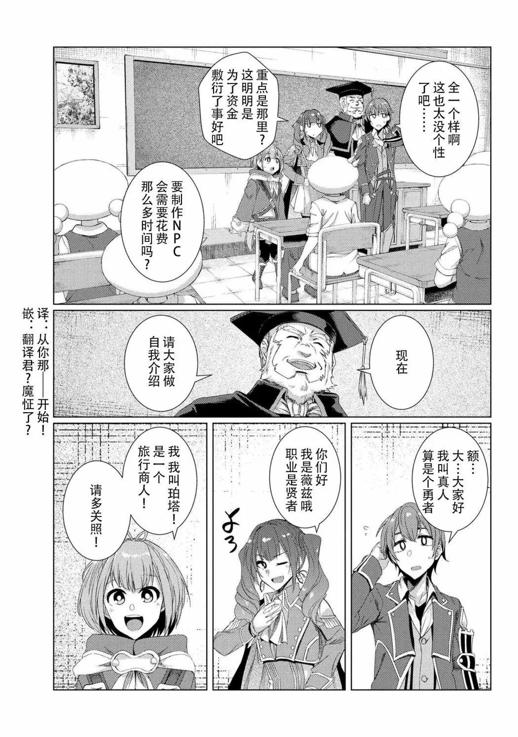 第6-2话