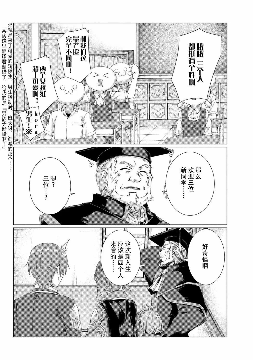 第6-2话