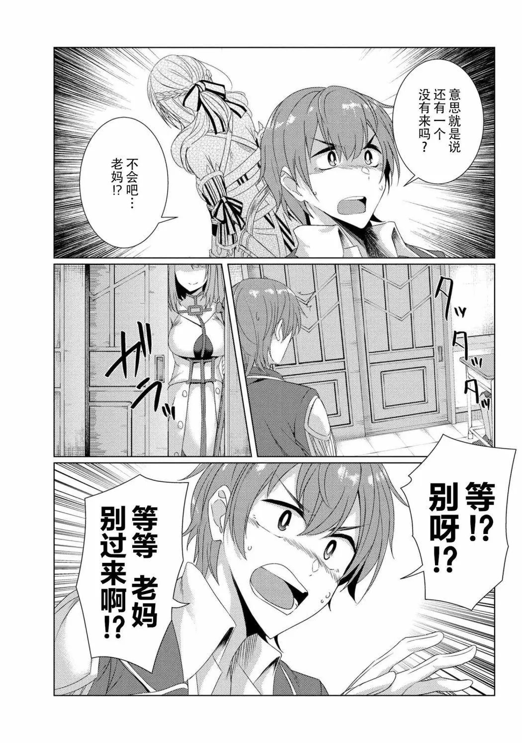 第6-2话