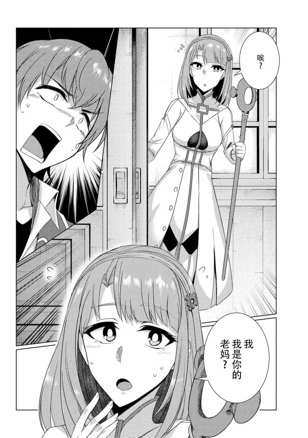 第6-2话