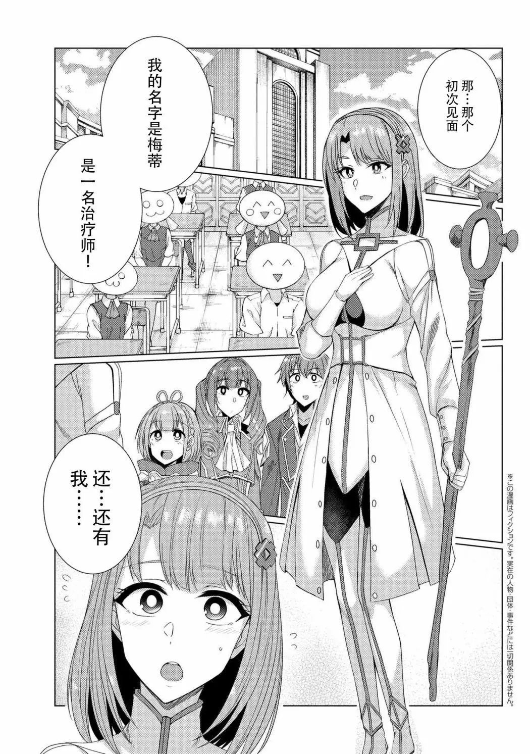 第6-3话