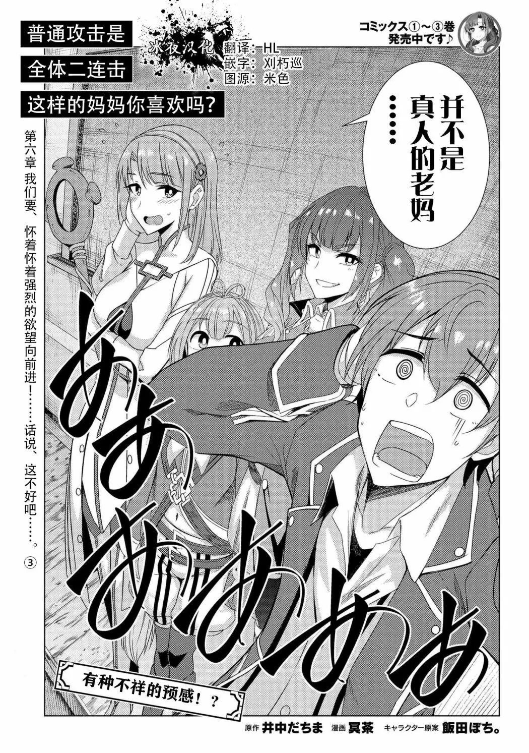 第6-3话