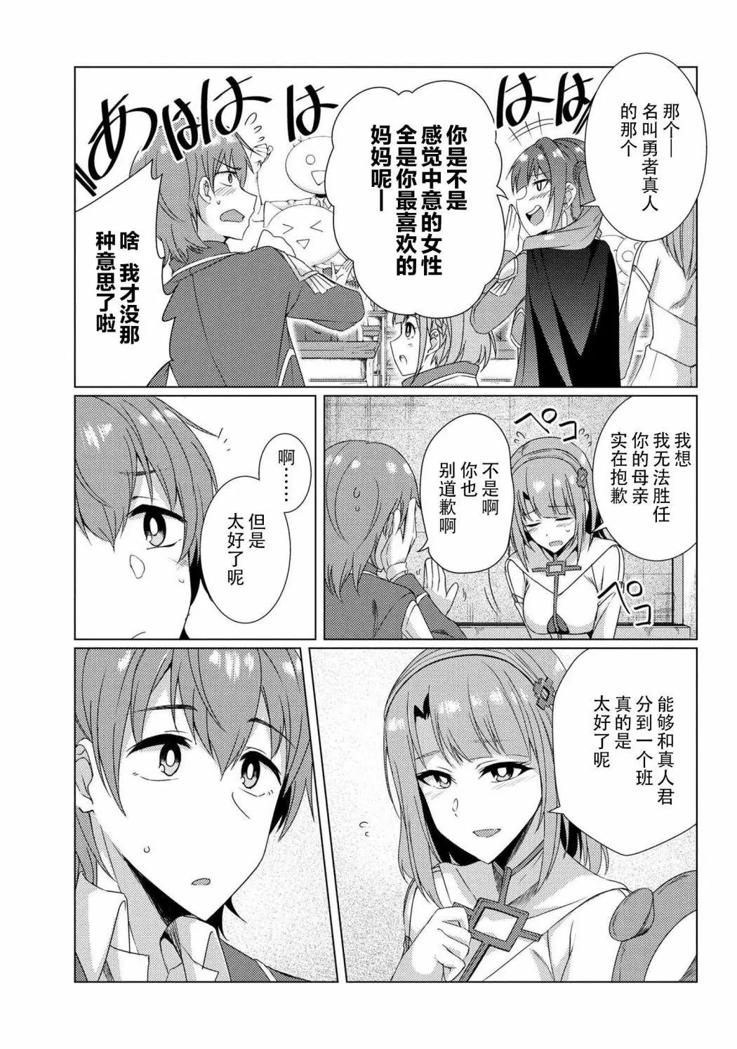 第6-3话