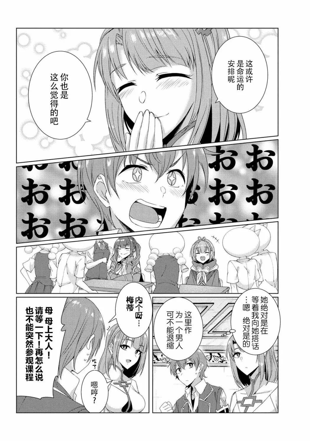 第6-3话