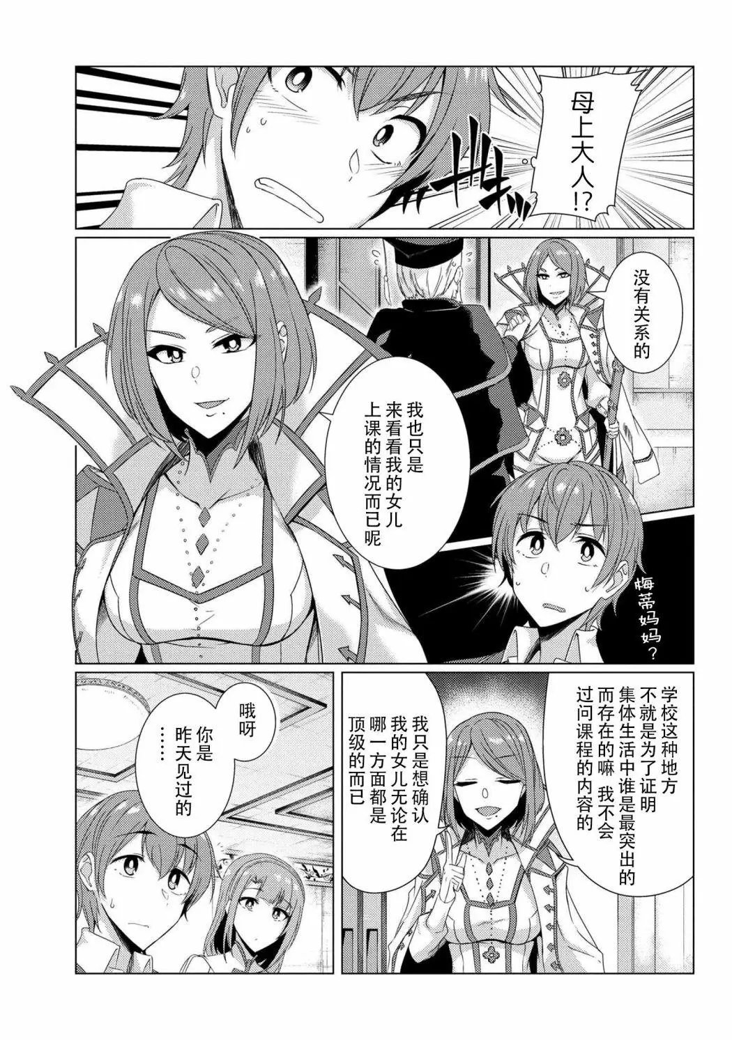 第6-3话