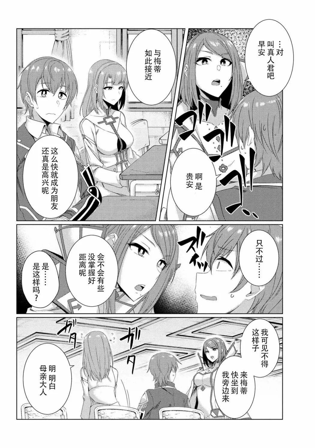 第6-3话
