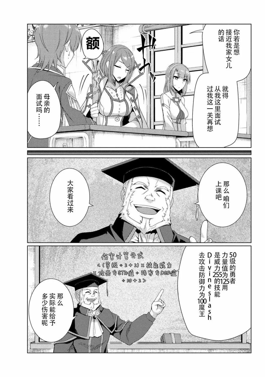 第6-3话