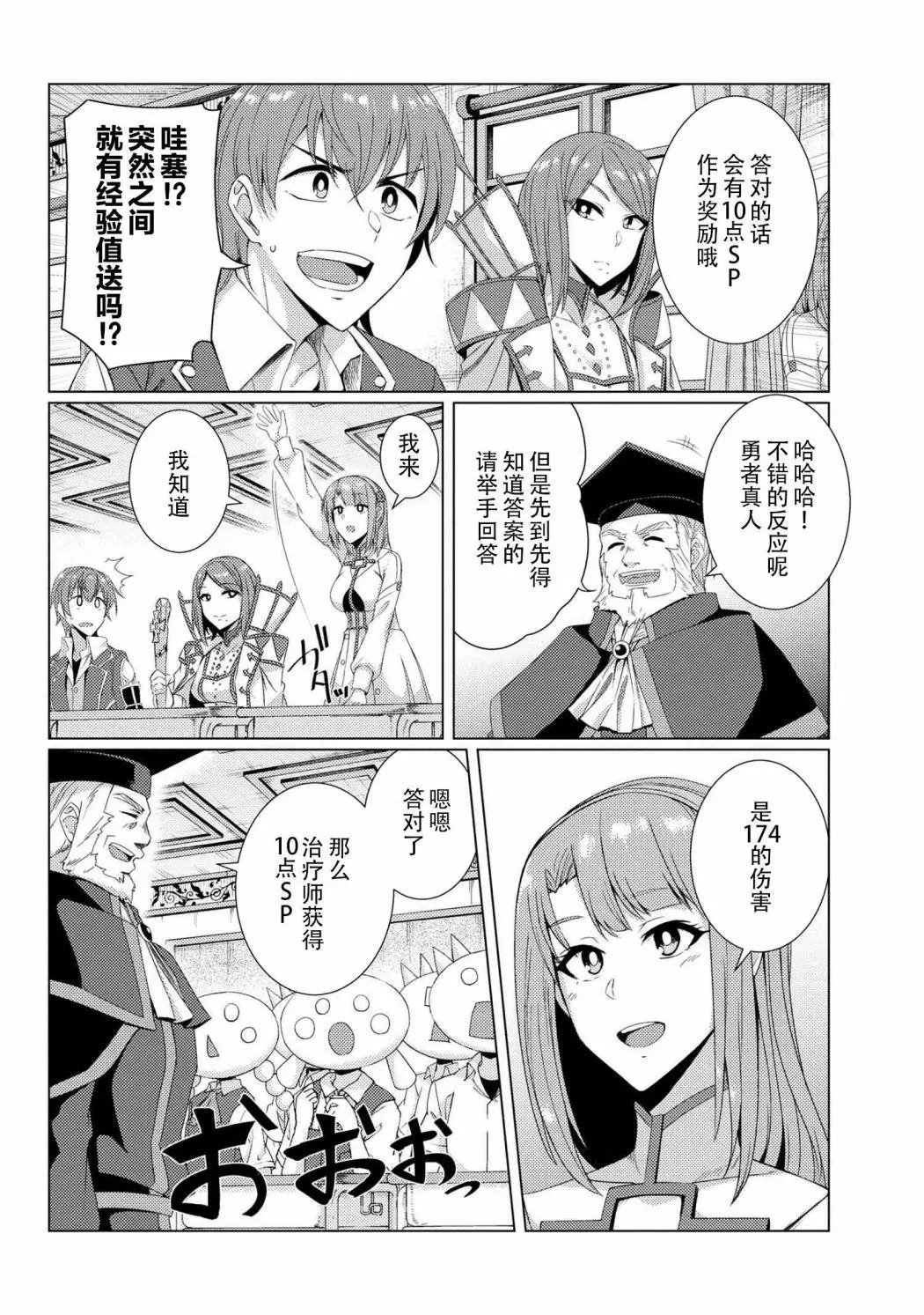 第6-3话