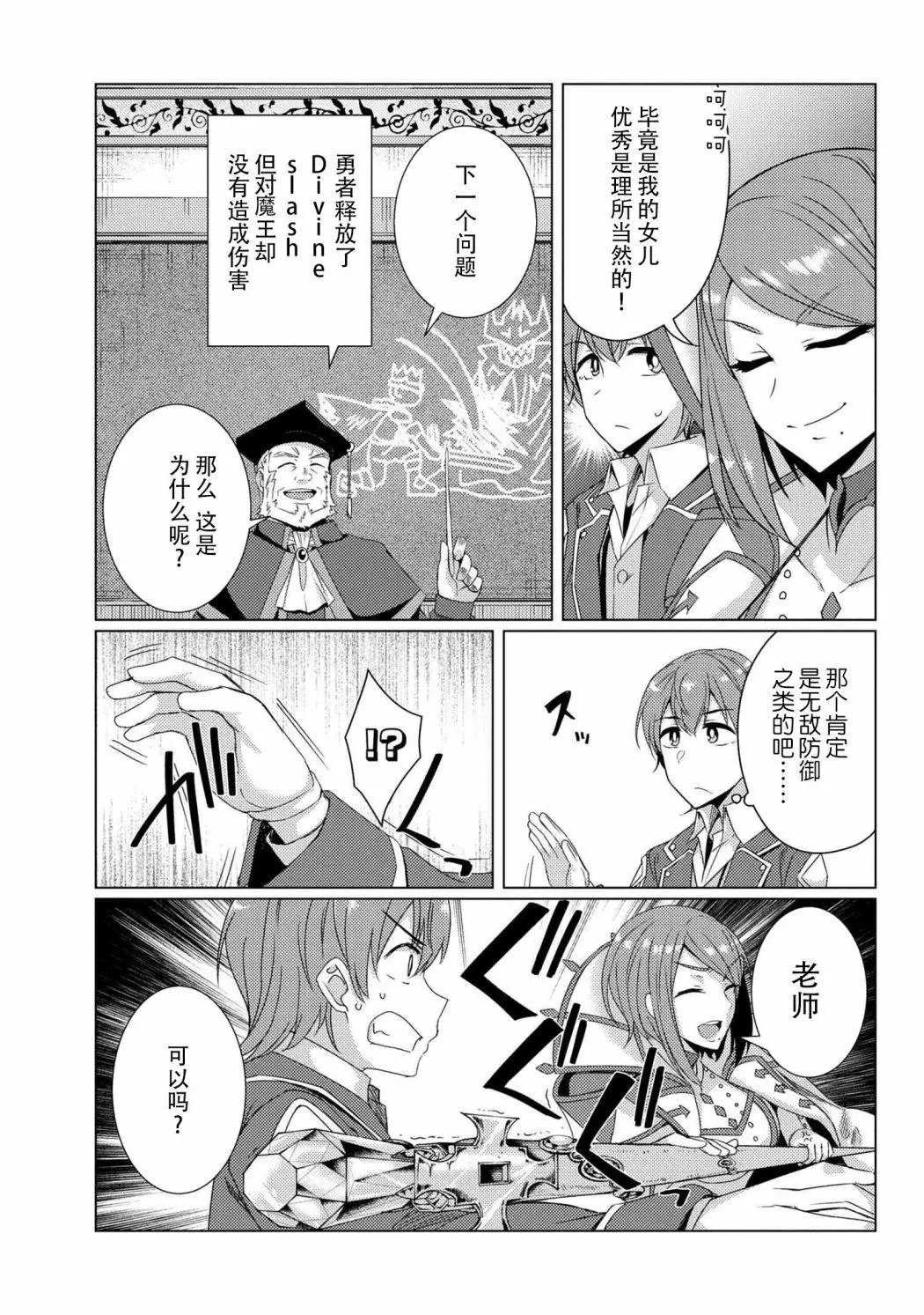 第6-3话