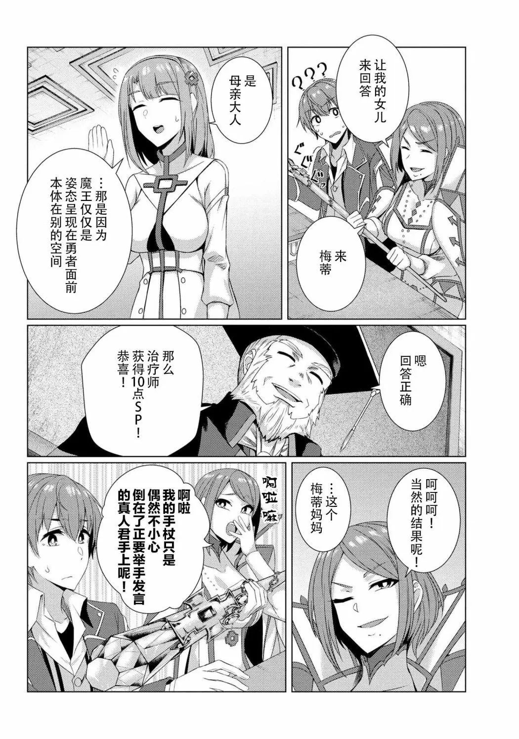 第6-3话