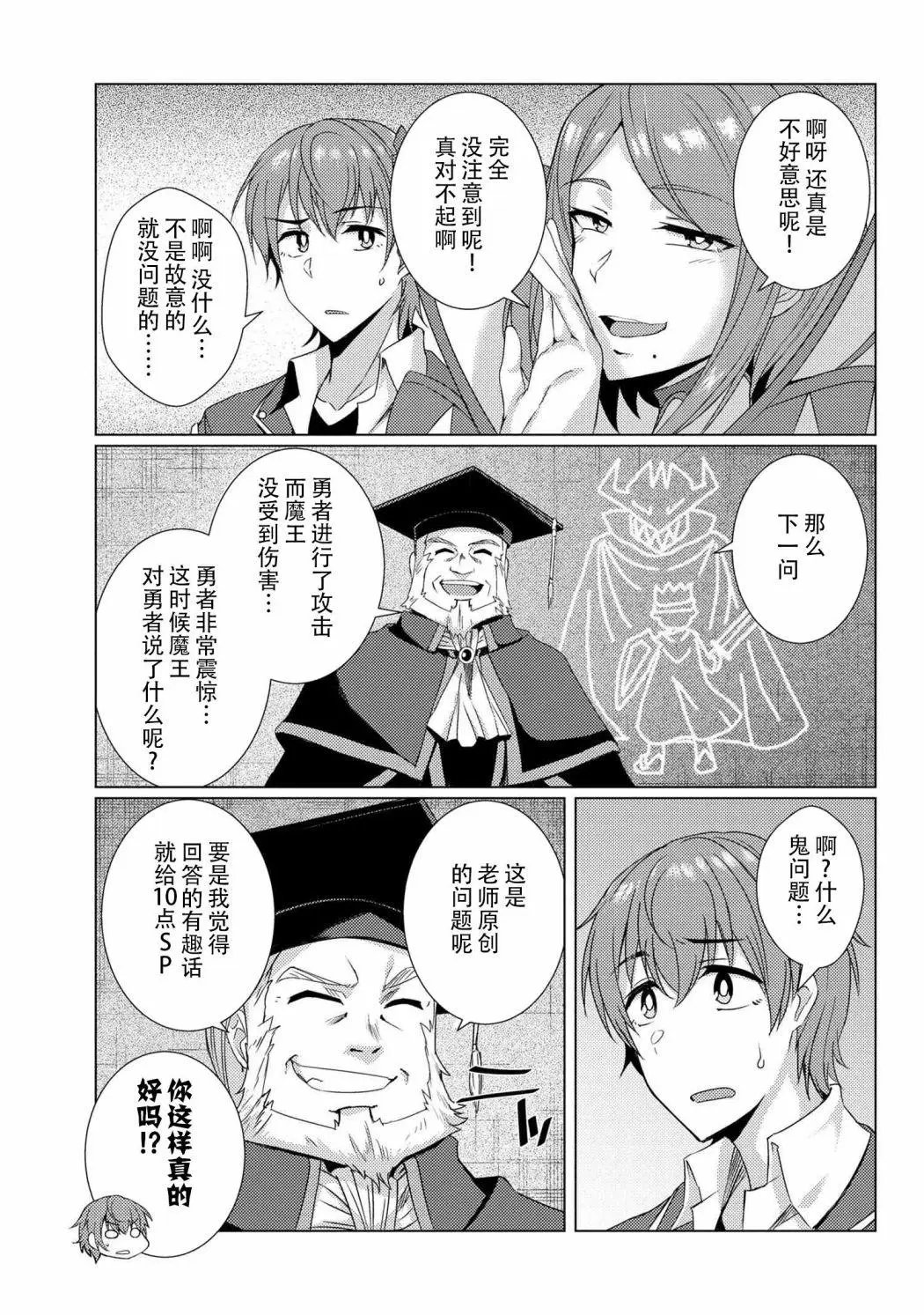 第6-3话