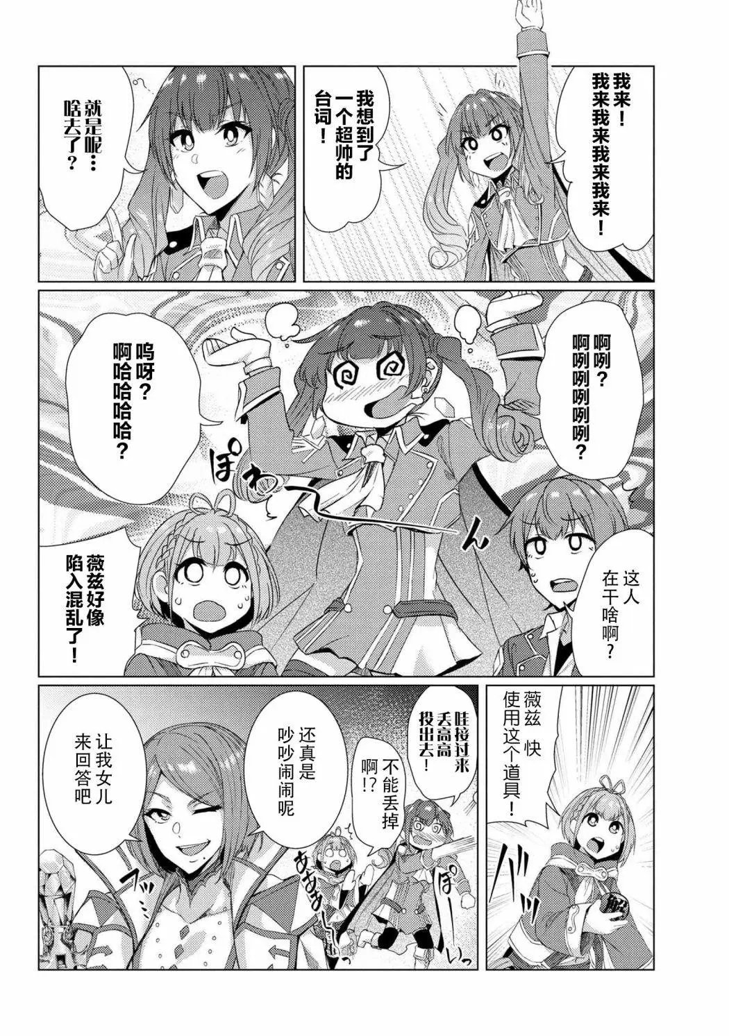 第6-3话
