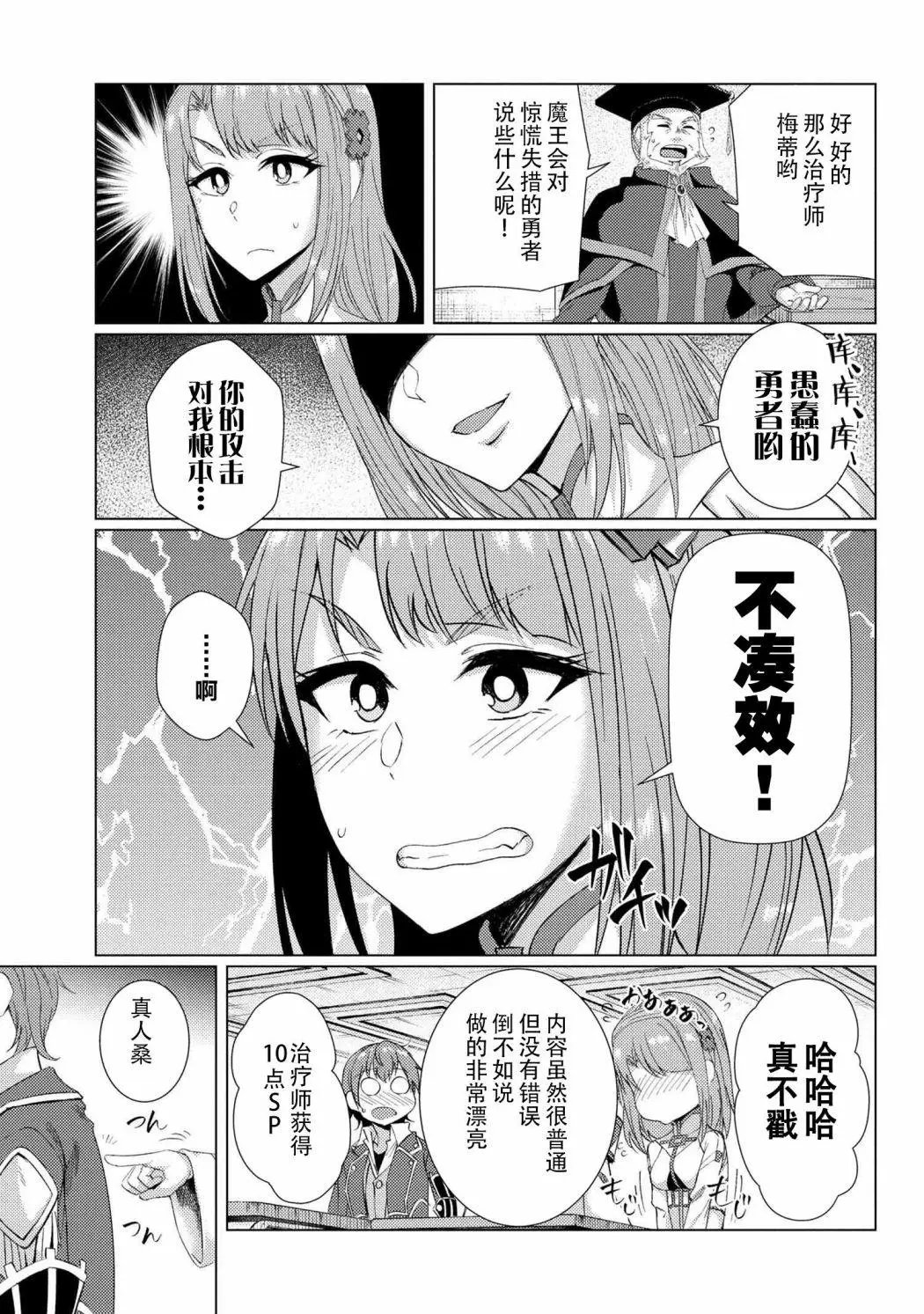 第6-3话