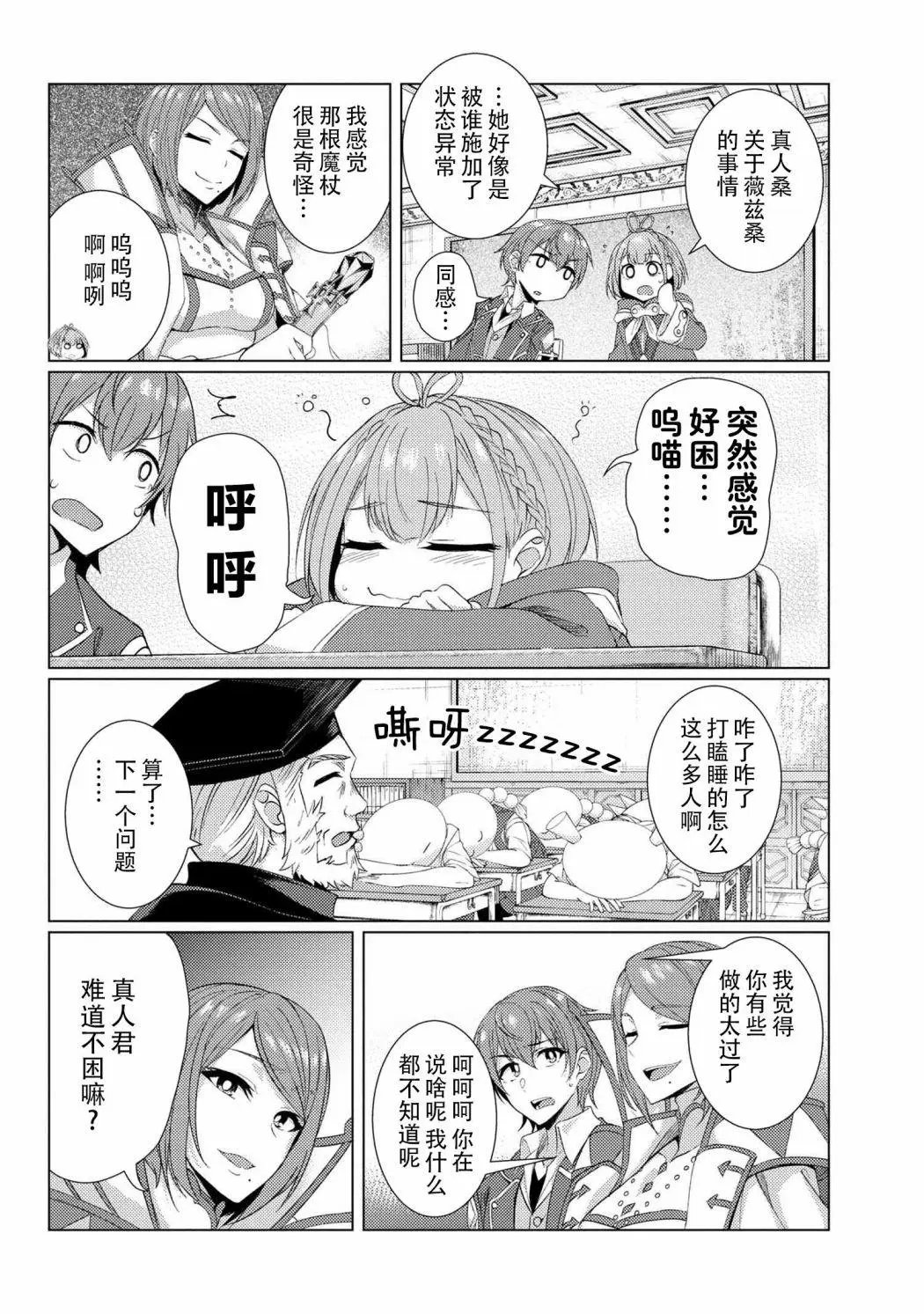 第6-3话