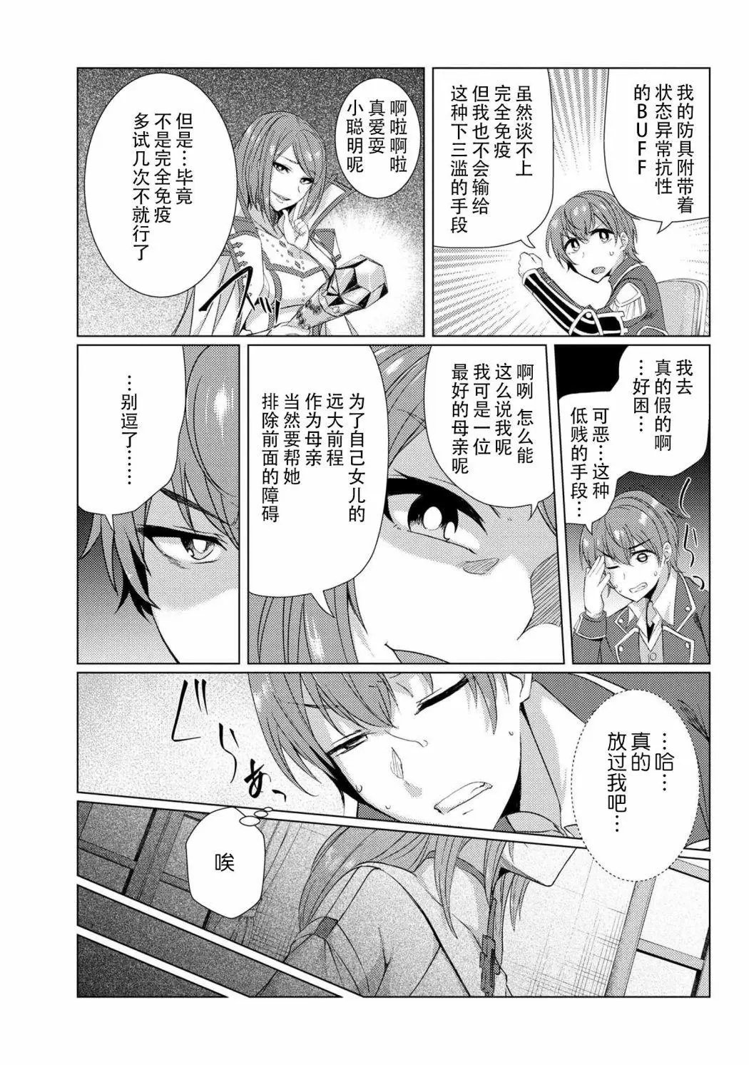 第6-3话