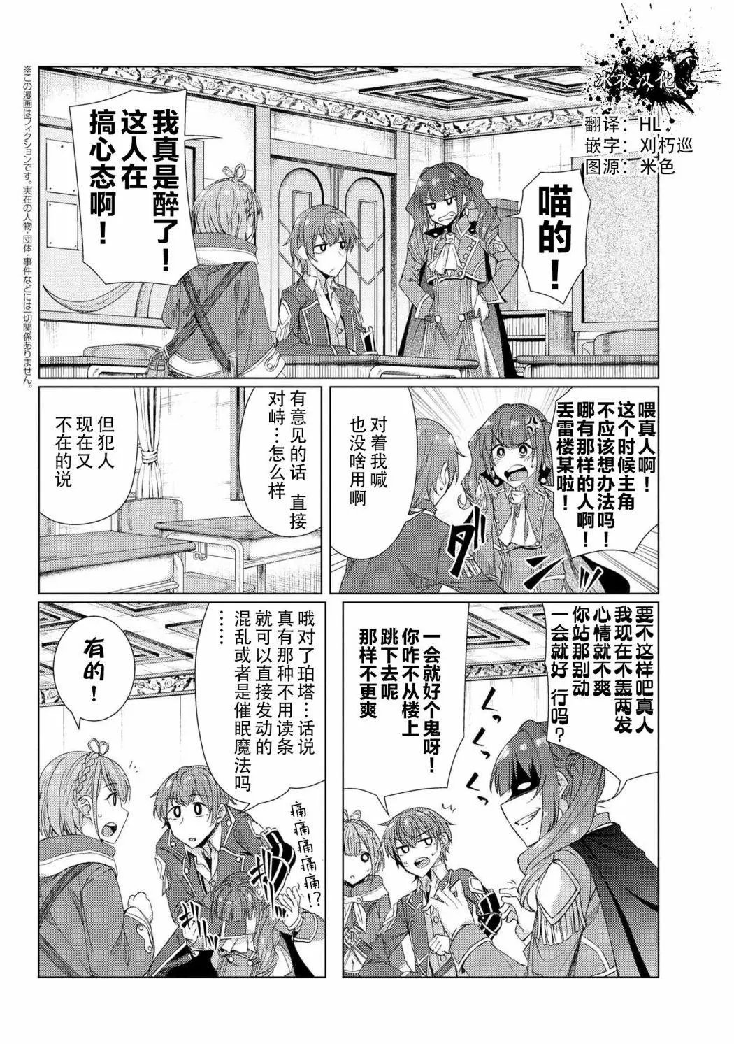 第6-4话