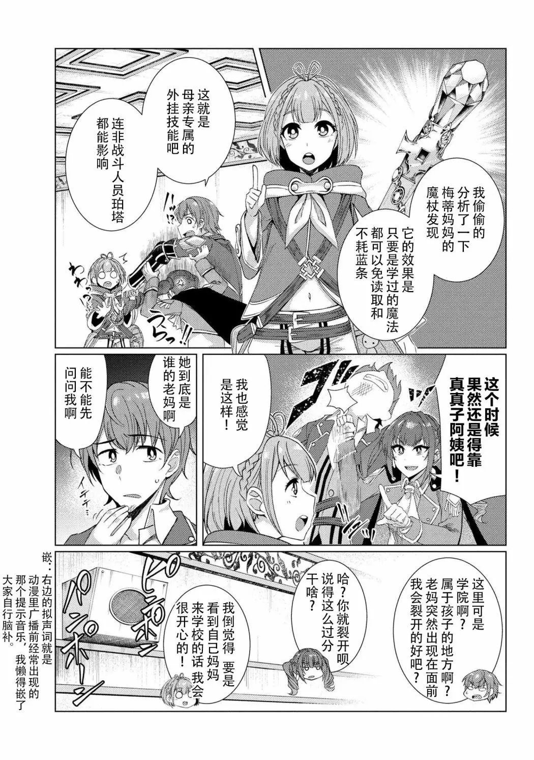 第6-4话