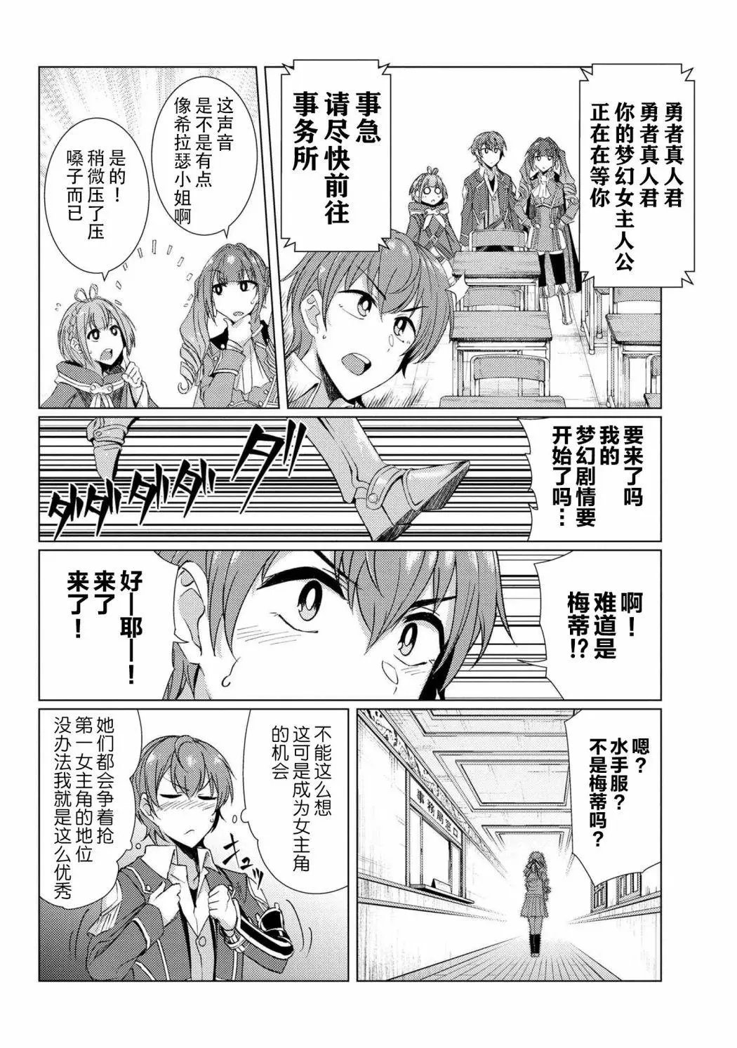 第6-4话