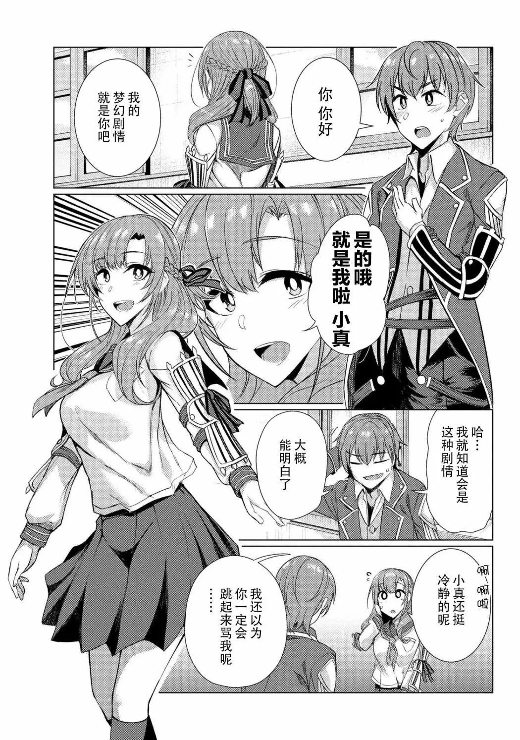 第6-4话