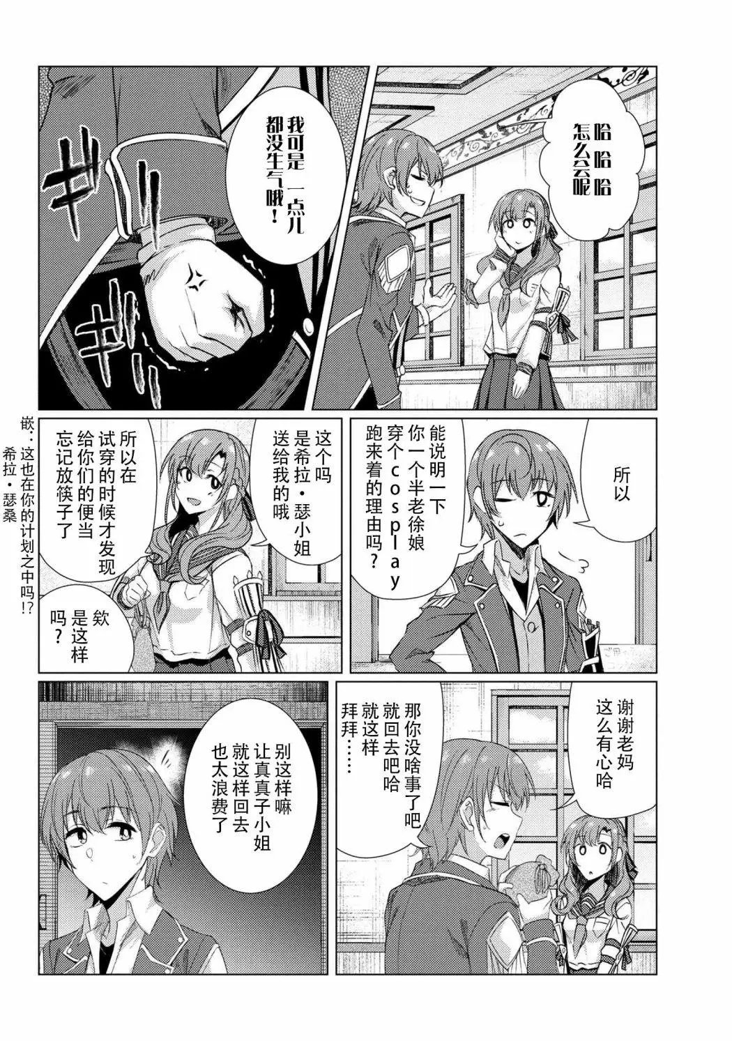 第6-4话