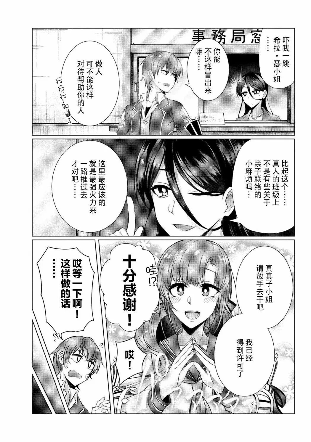第6-4话