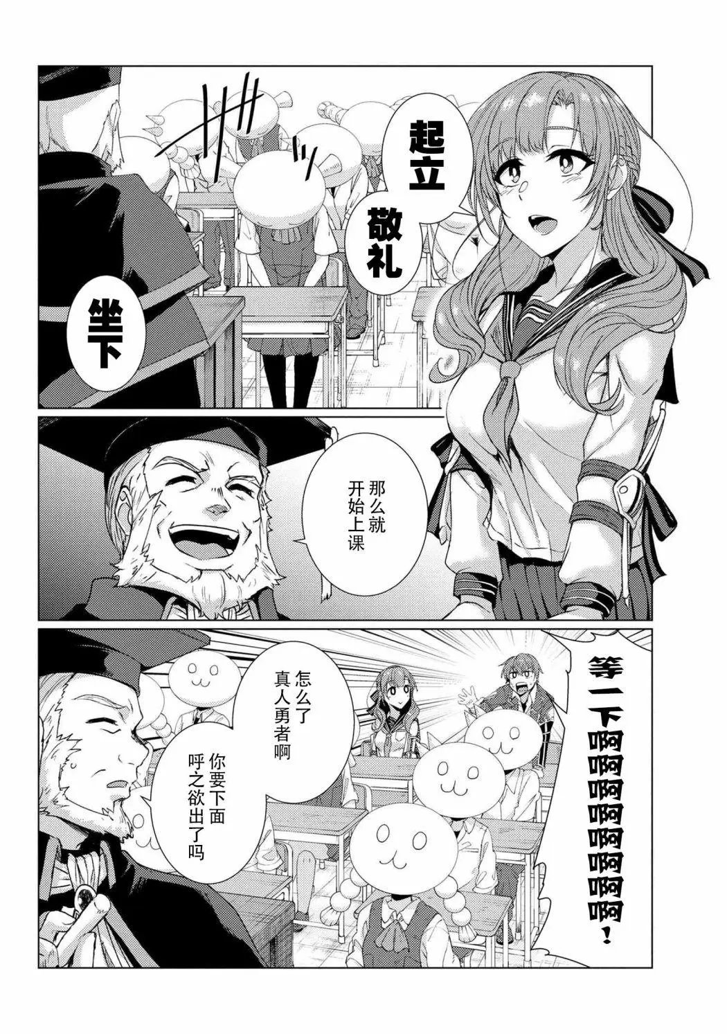 第6-4话