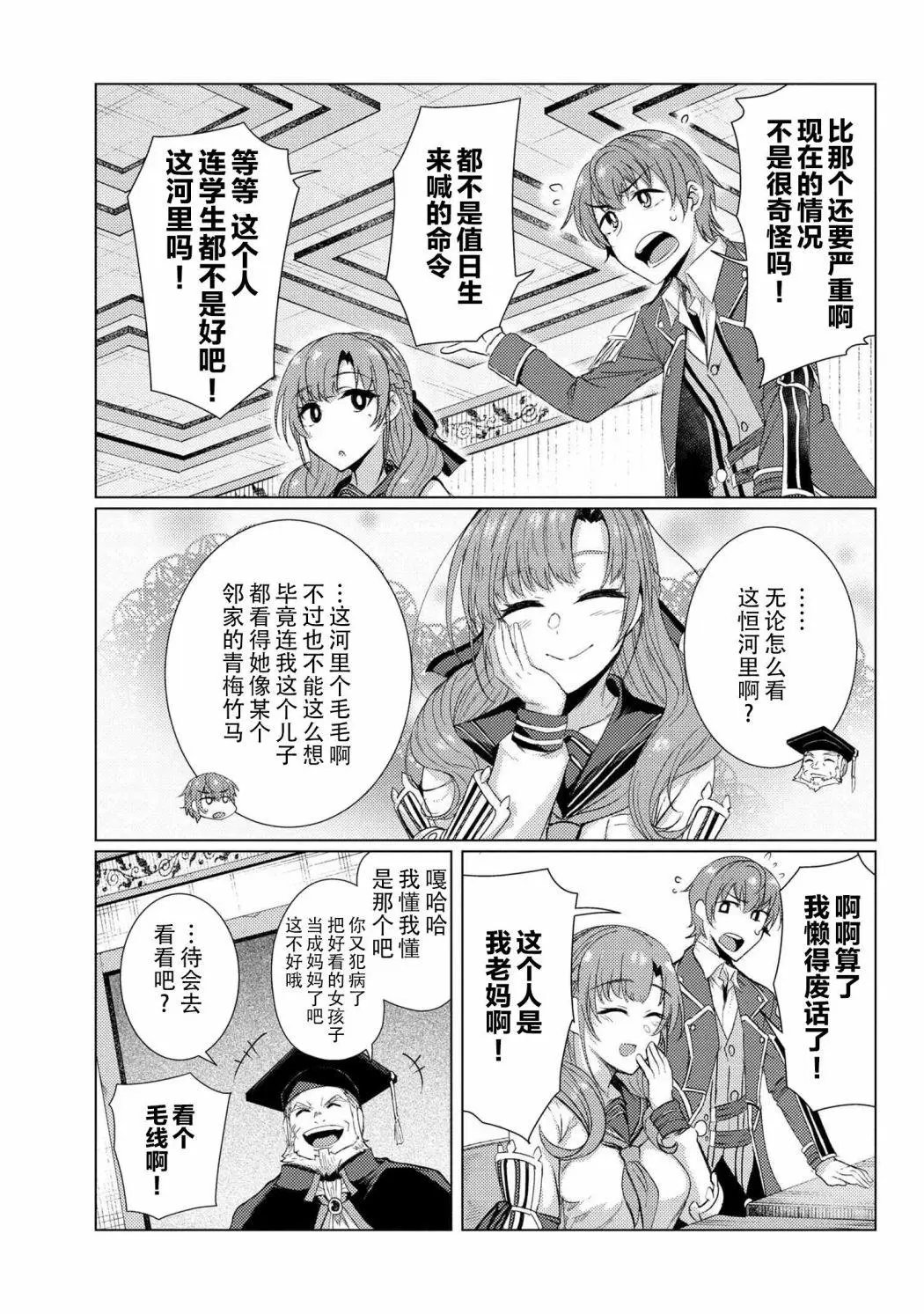 第6-4话