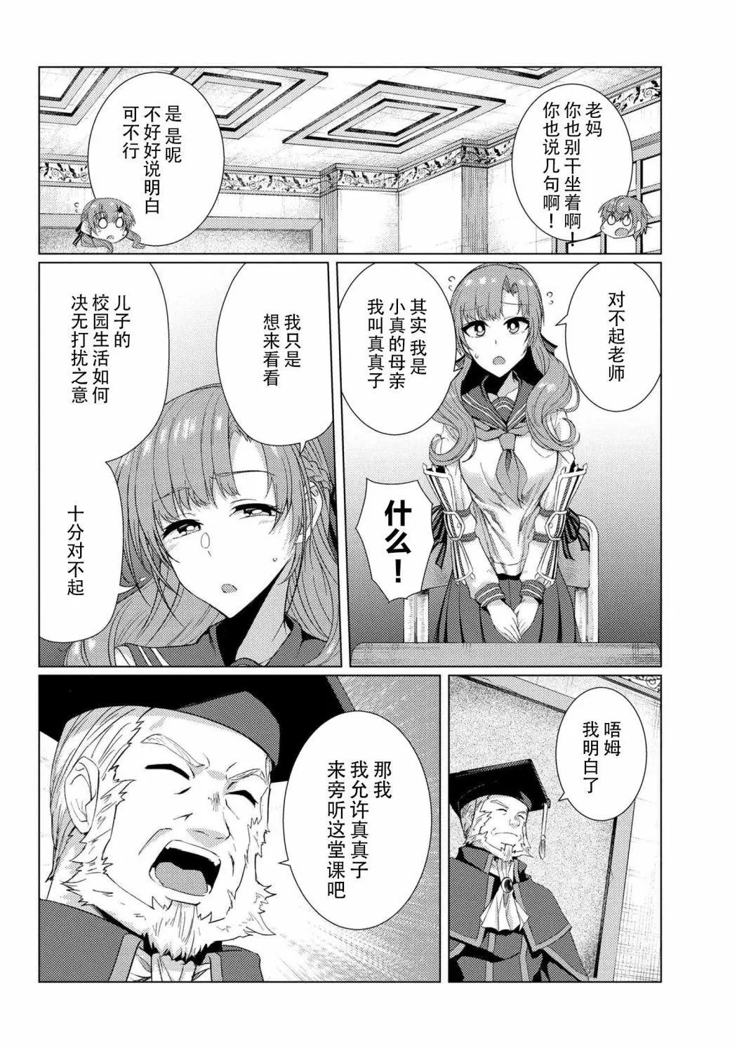 第6-4话