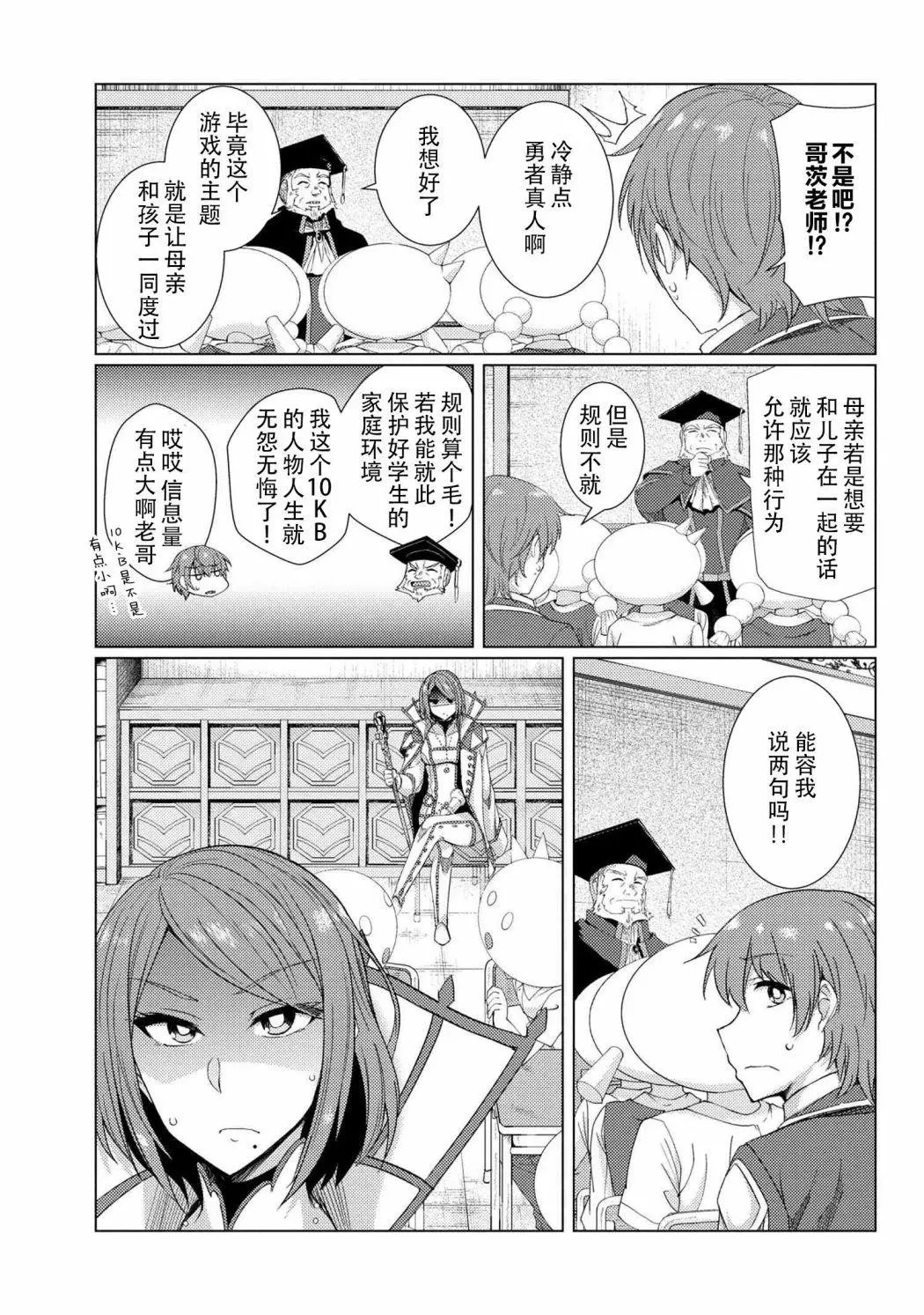 第6-4话