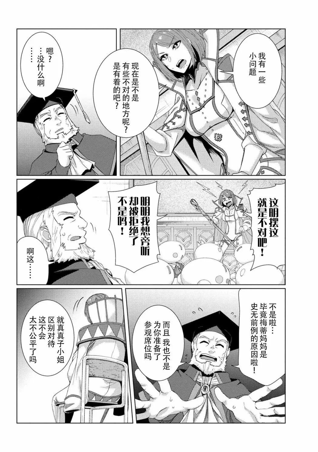 第6-4话