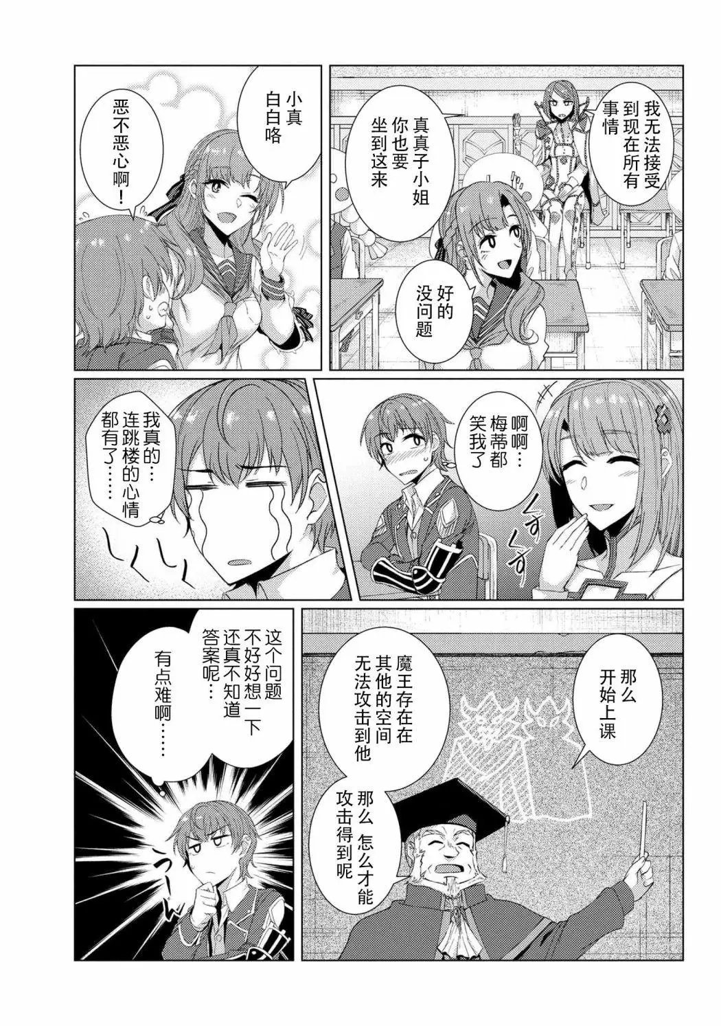 第6-4话