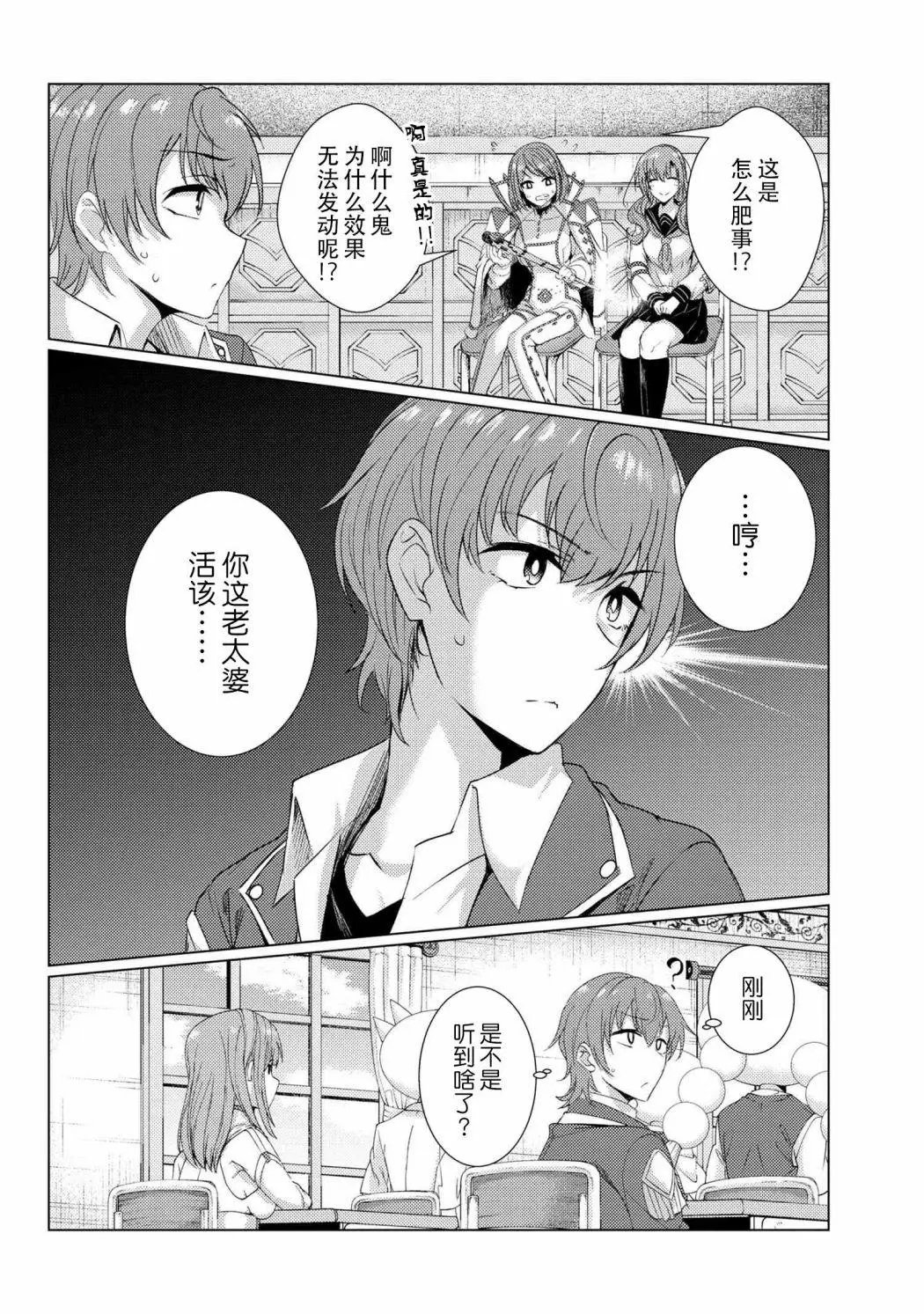 第6-4话