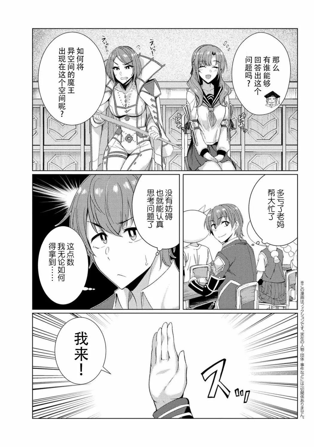 第6-5话
