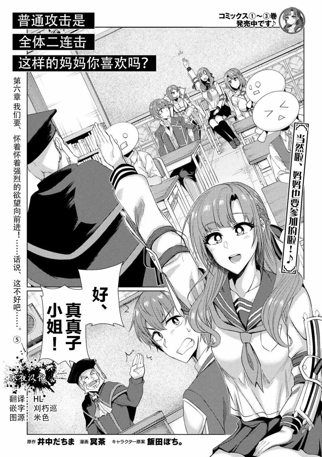 第6-5话