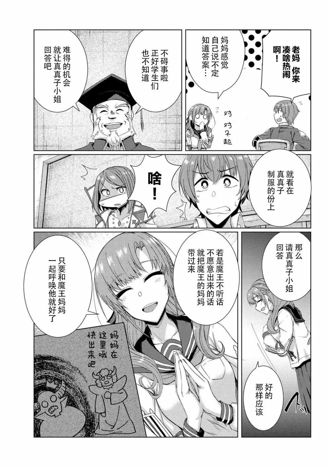第6-5话